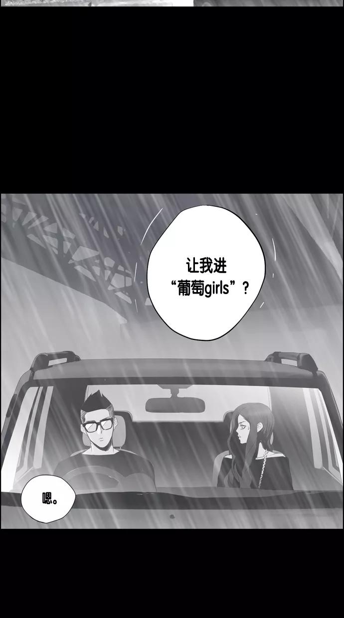 一往无前 [第48话] 项链（2） 第33页