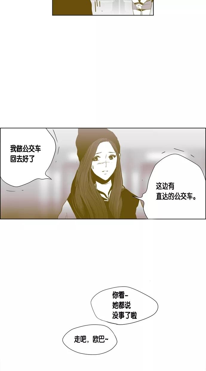 一往无前 [第48话] 项链（2） 第21页