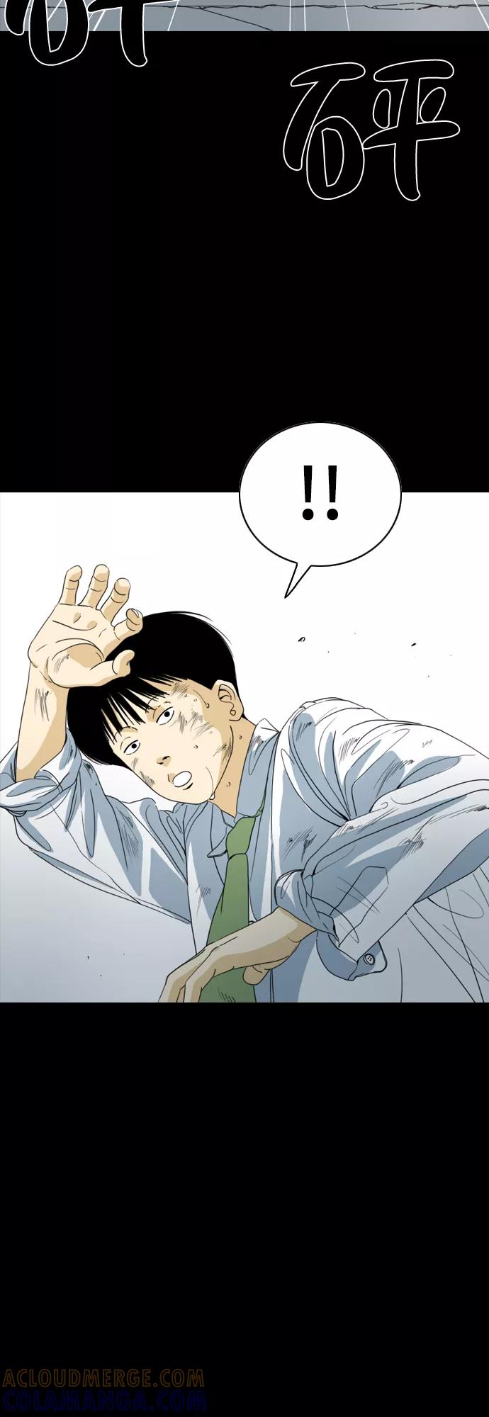 《MONSTER》第49话 第13页