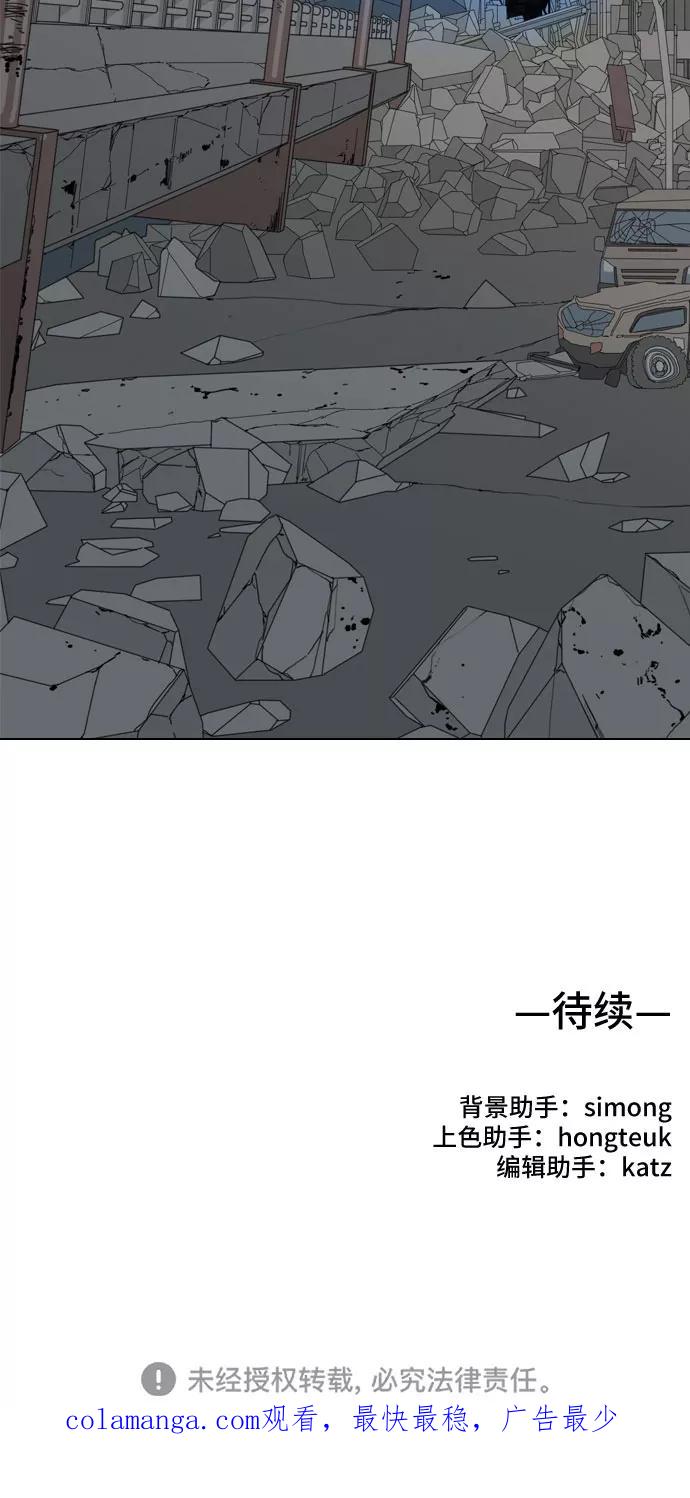 《MONSTER》第49话 第90页