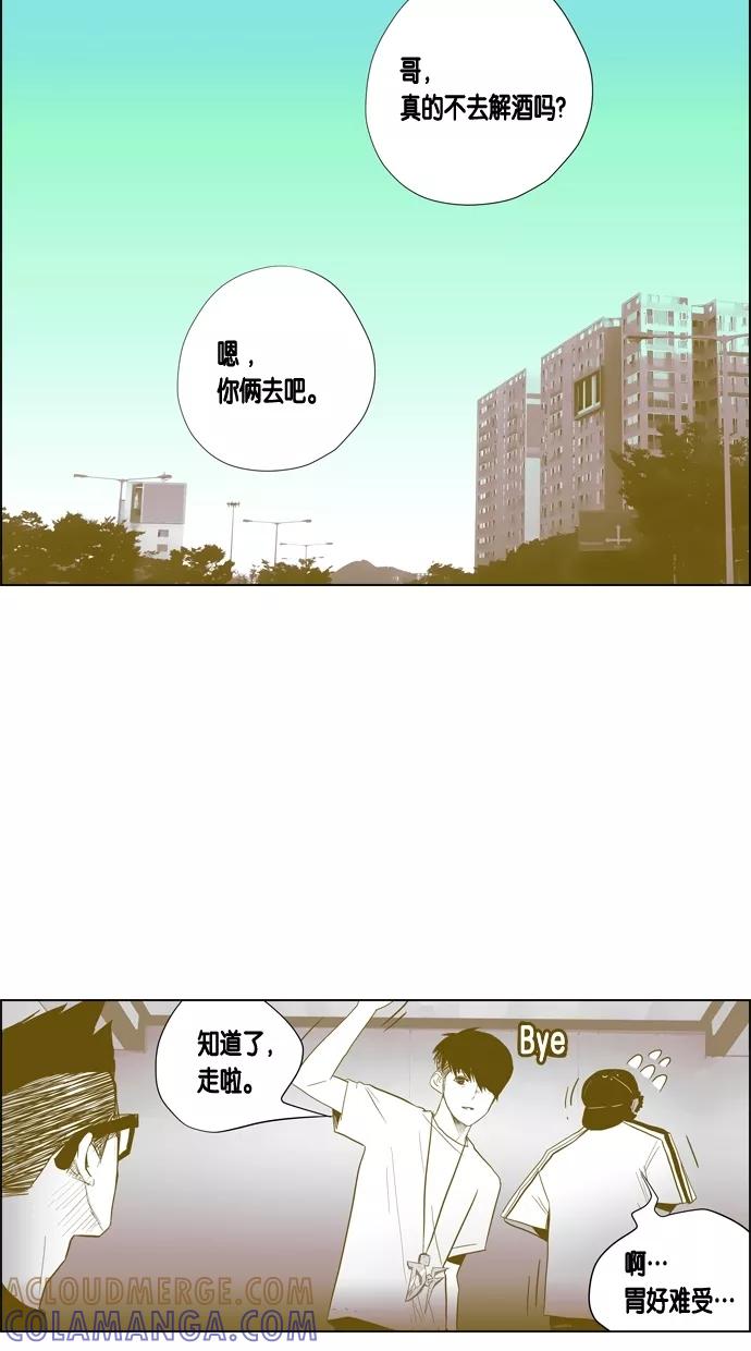 一往无前 [第48话] 项链（2） 第49页