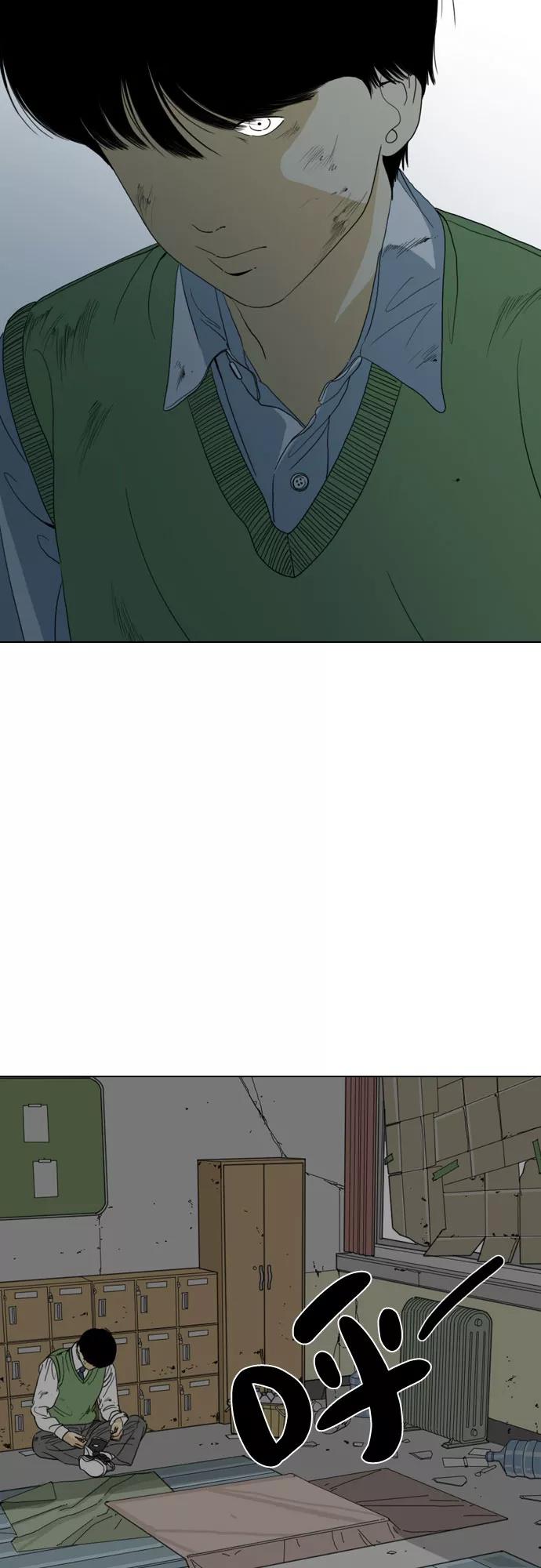 《MONSTER》第49话 第71页