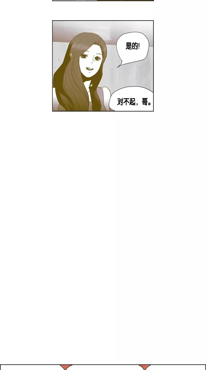 一往无前 [第48话] 项链（2） 第14页