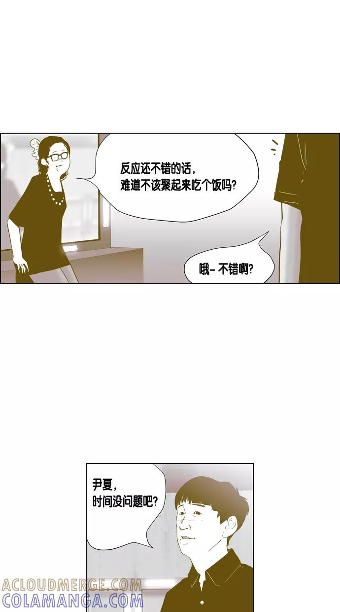 一往无前 [第48话] 项链（2） 第13页