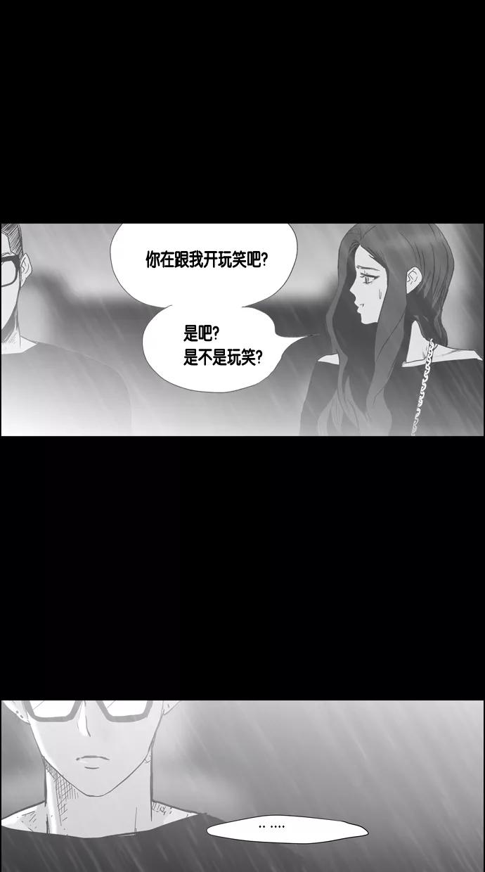 一往无前 [第48话] 项链（2） 第35页
