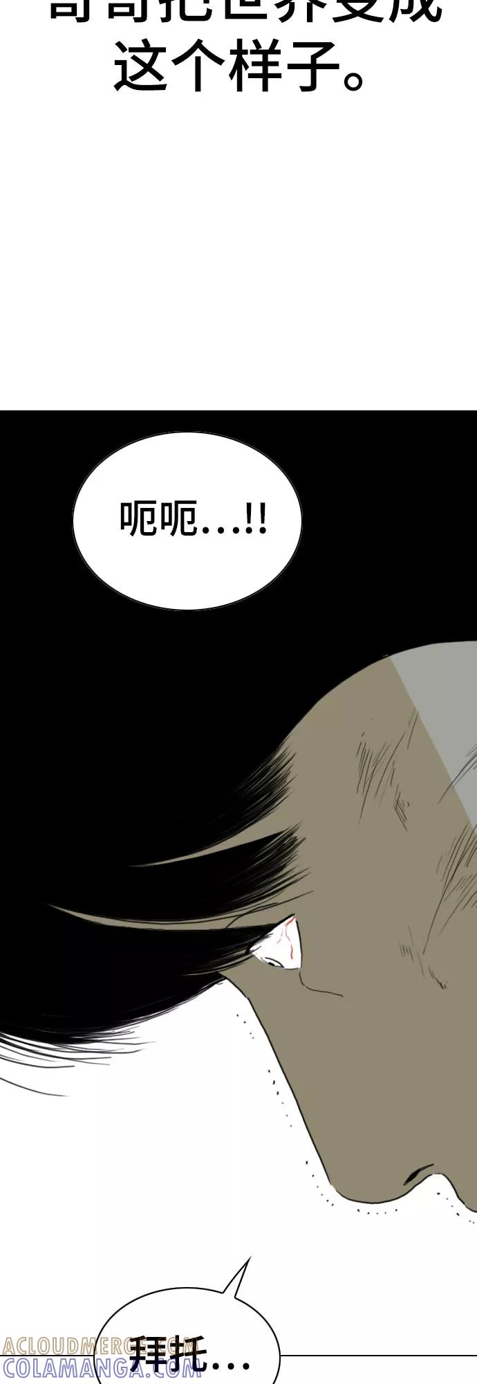 《MONSTER》第49话 第79页