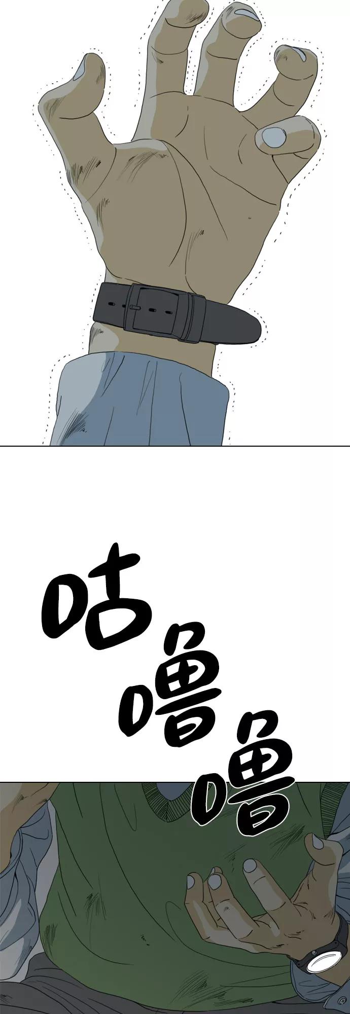 《MONSTER》第49话 第83页