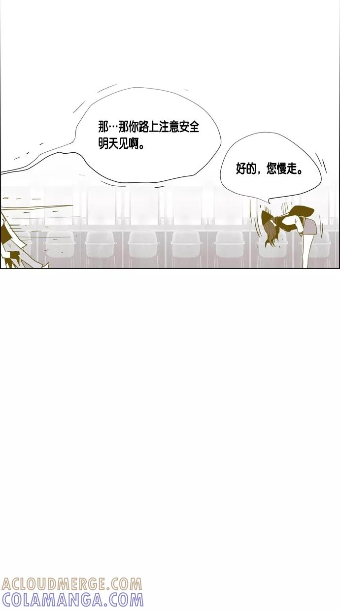 一往无前 [第48话] 项链（2） 第22页