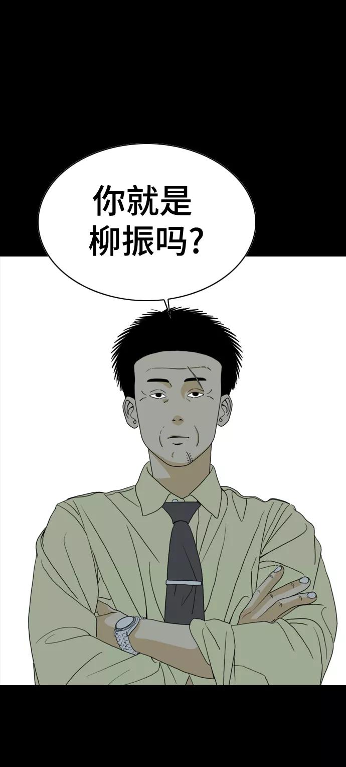 《MONSTER》第49话 第45页