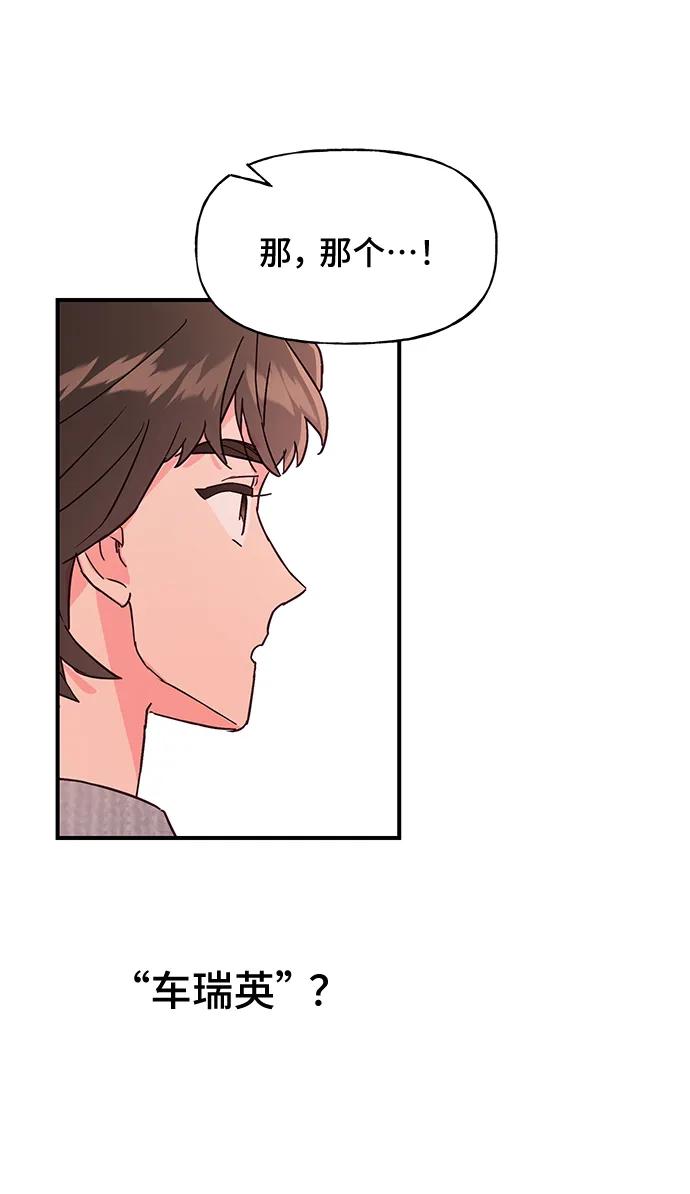 《今日的维纳斯》第49话 第11页
