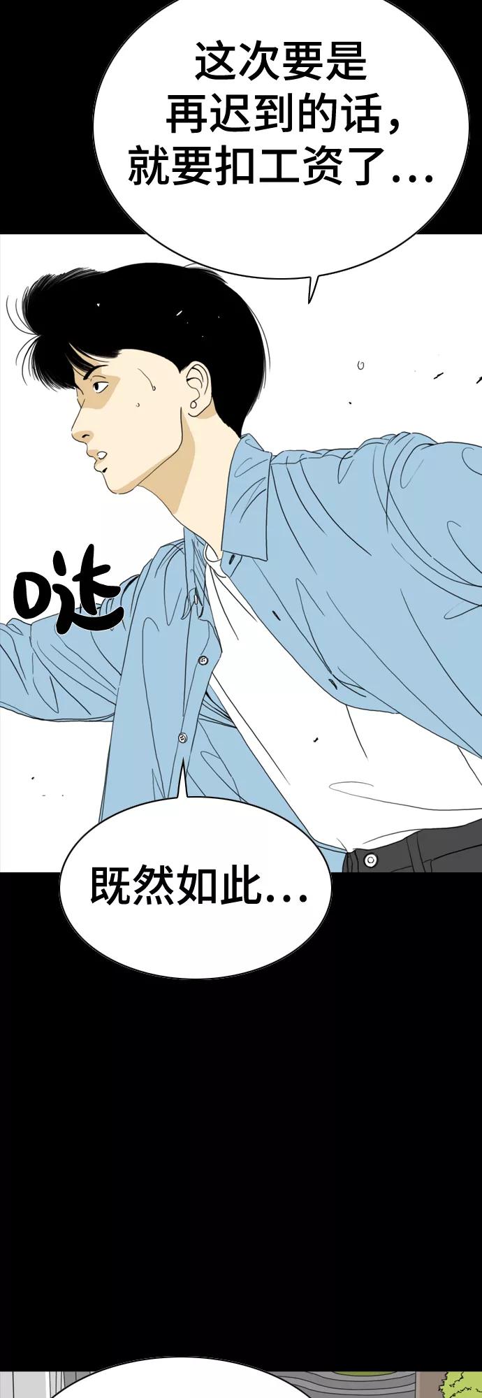 《MONSTER》第49话 第2页