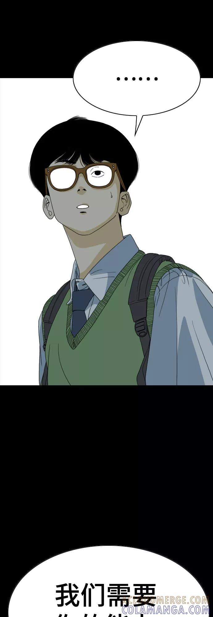 《MONSTER》第49话 第46页