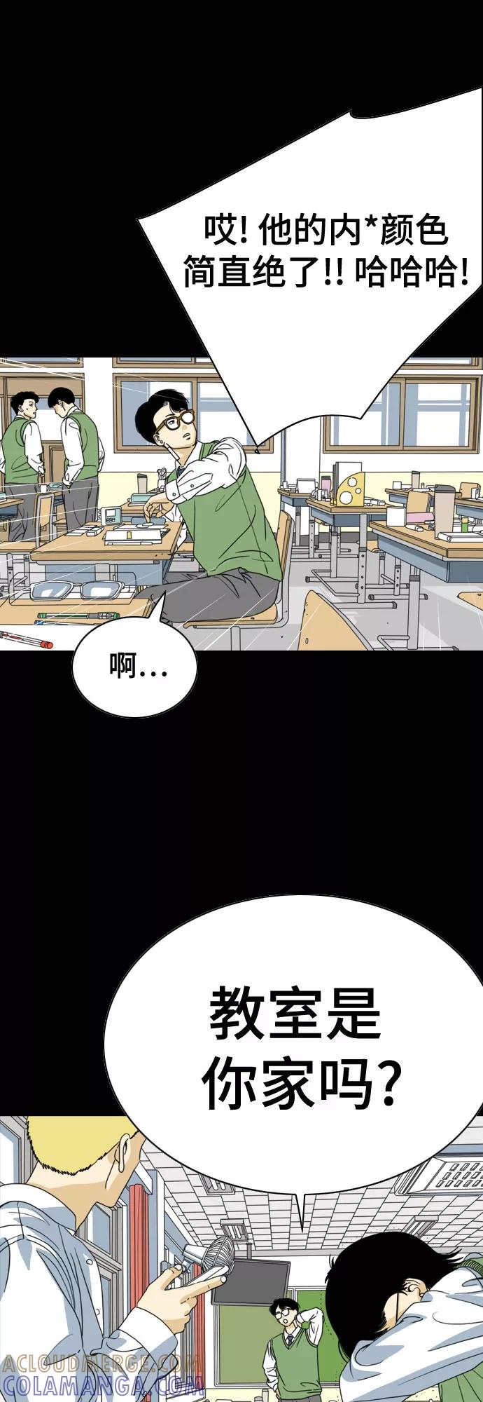 《MONSTER》第49话 第58页