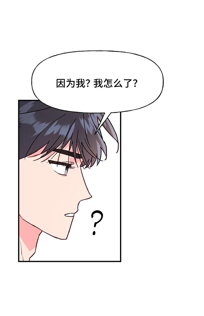 《今日的维纳斯》第49话 第68页