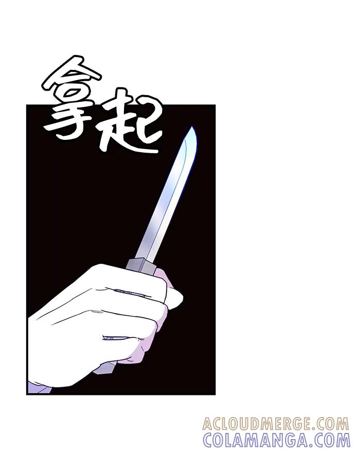 《今日的维纳斯》第49话 第43页