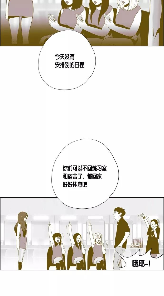 一往无前 [第48话] 项链（2） 第12页