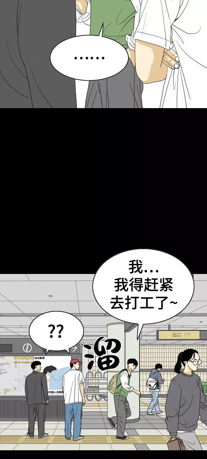 《MONSTER》第49话 第30页