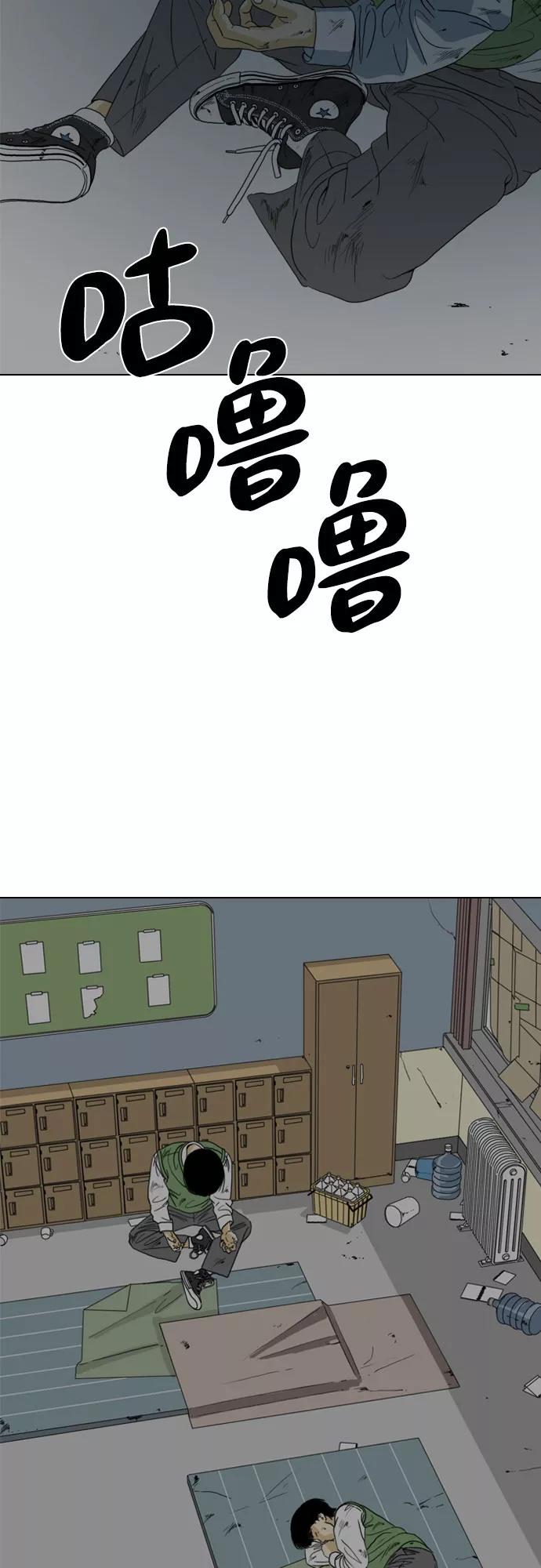 《MONSTER》第49话 第86页