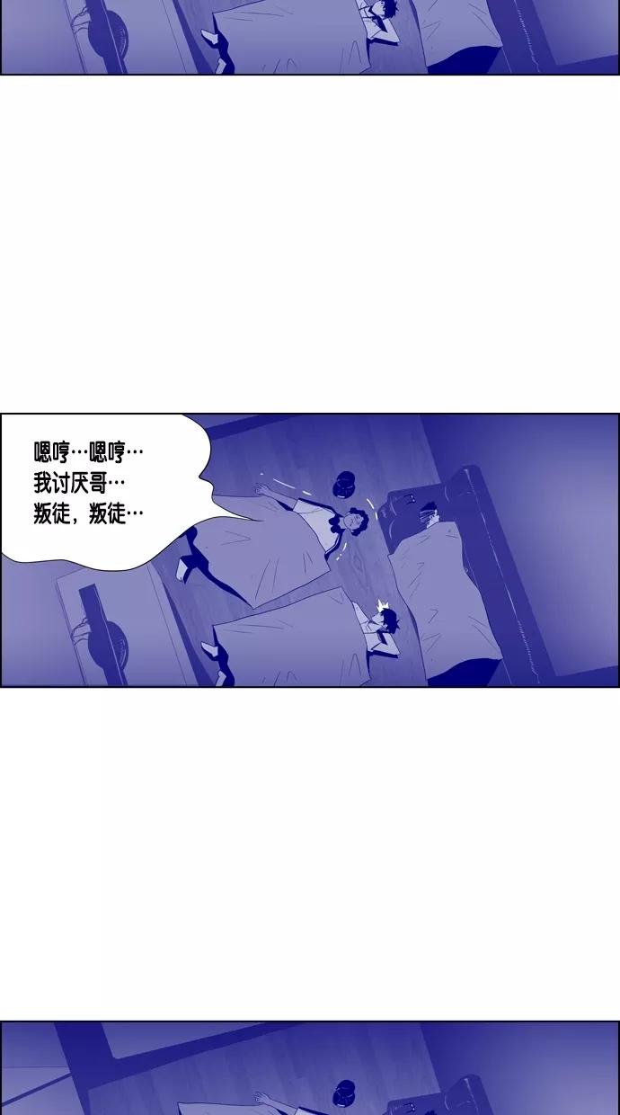 一往无前 [第48话] 项链（2） 第44页