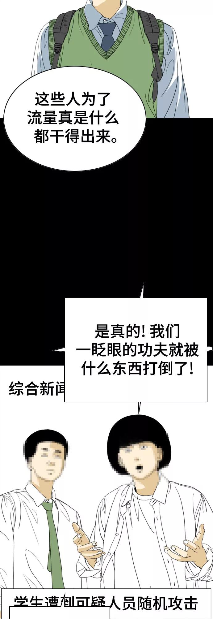 《MONSTER》第49话 第26页