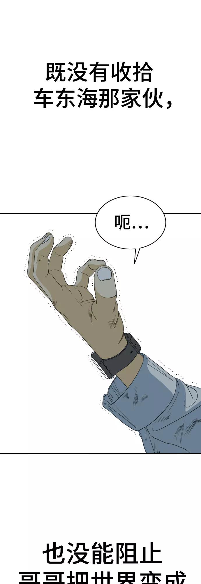 《MONSTER》第49话 第78页