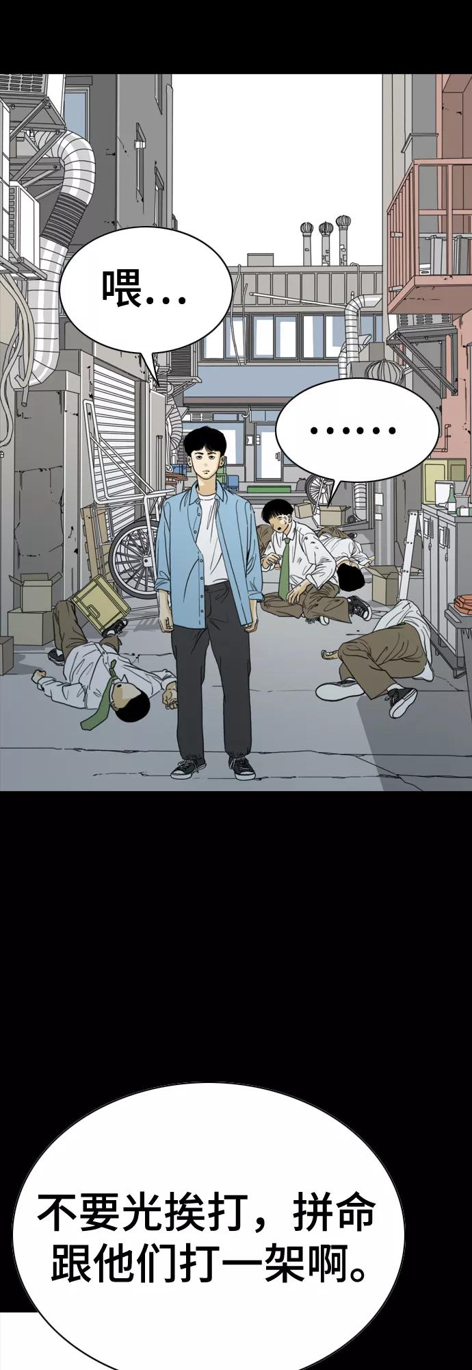 《MONSTER》第49话 第14页
