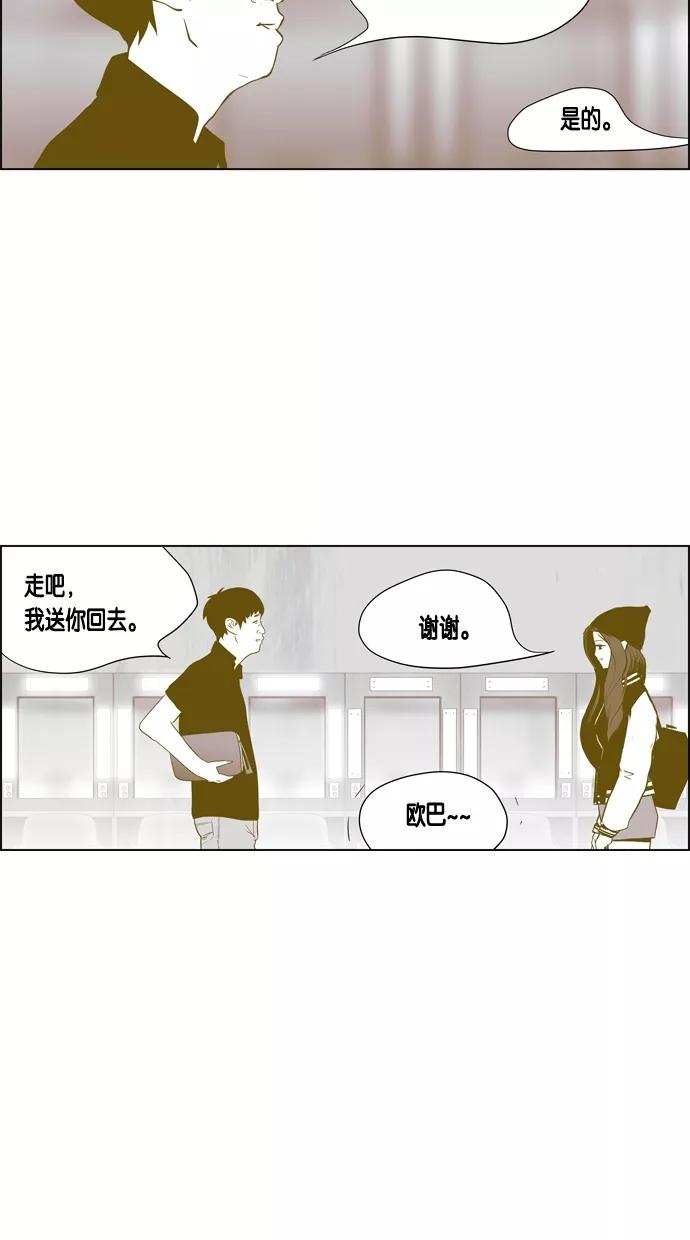 一往无前 [第48话] 项链（2） 第18页