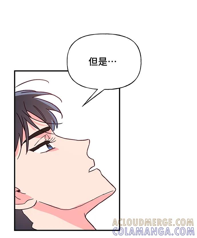 《今日的维纳斯》第49话 第37页