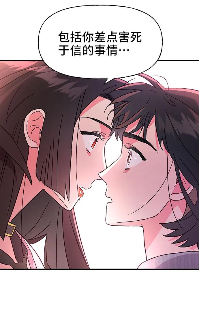 《今日的维纳斯》第49话 第29页