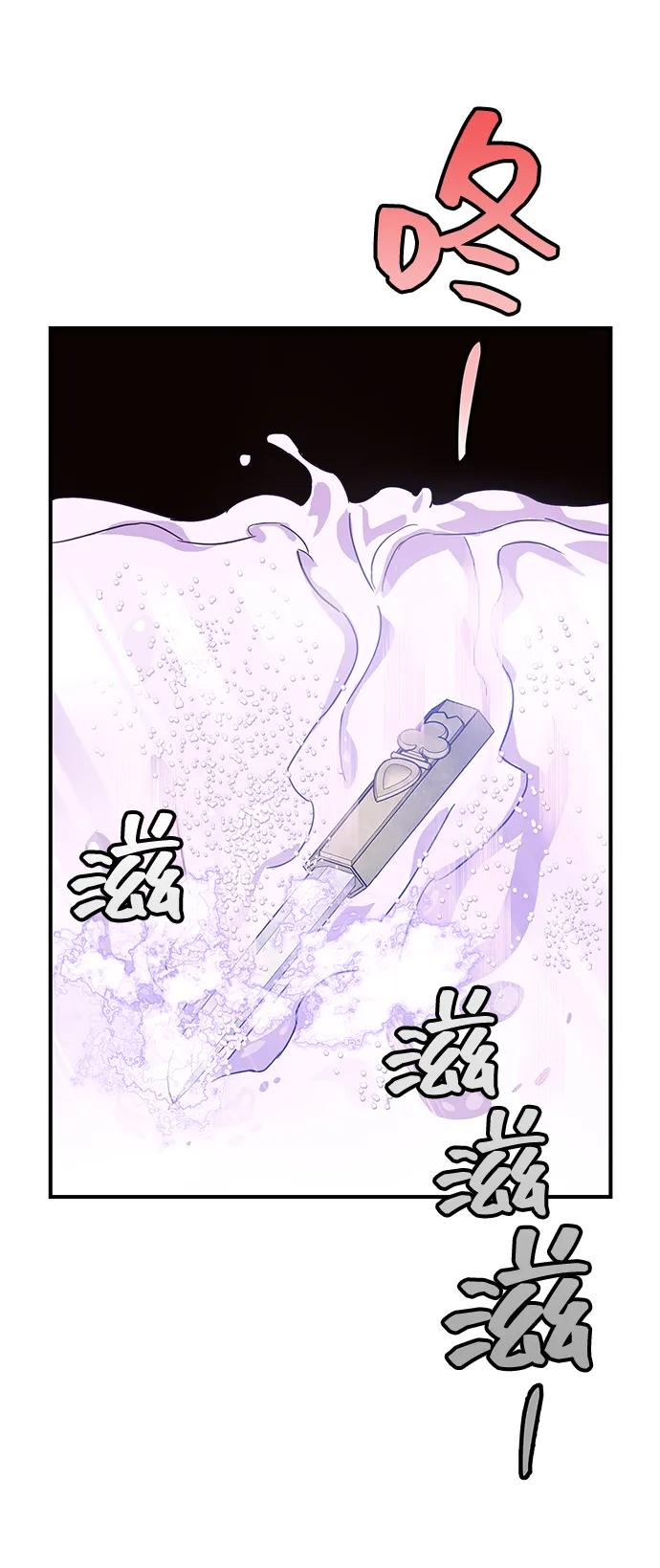 《今日的维纳斯》第49话 第44页