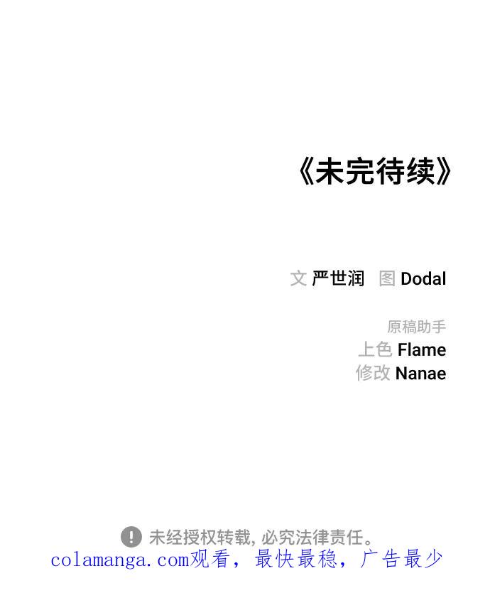 《今日的维纳斯》第49话 第72页