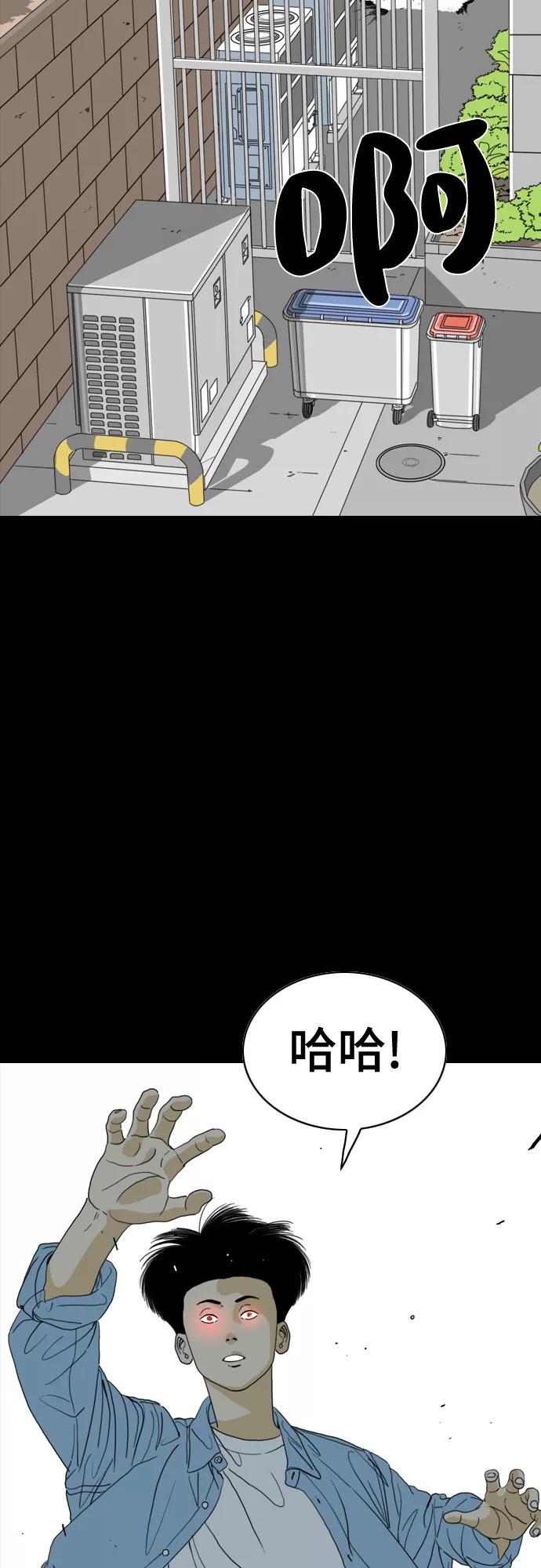 《MONSTER》第49话 第6页
