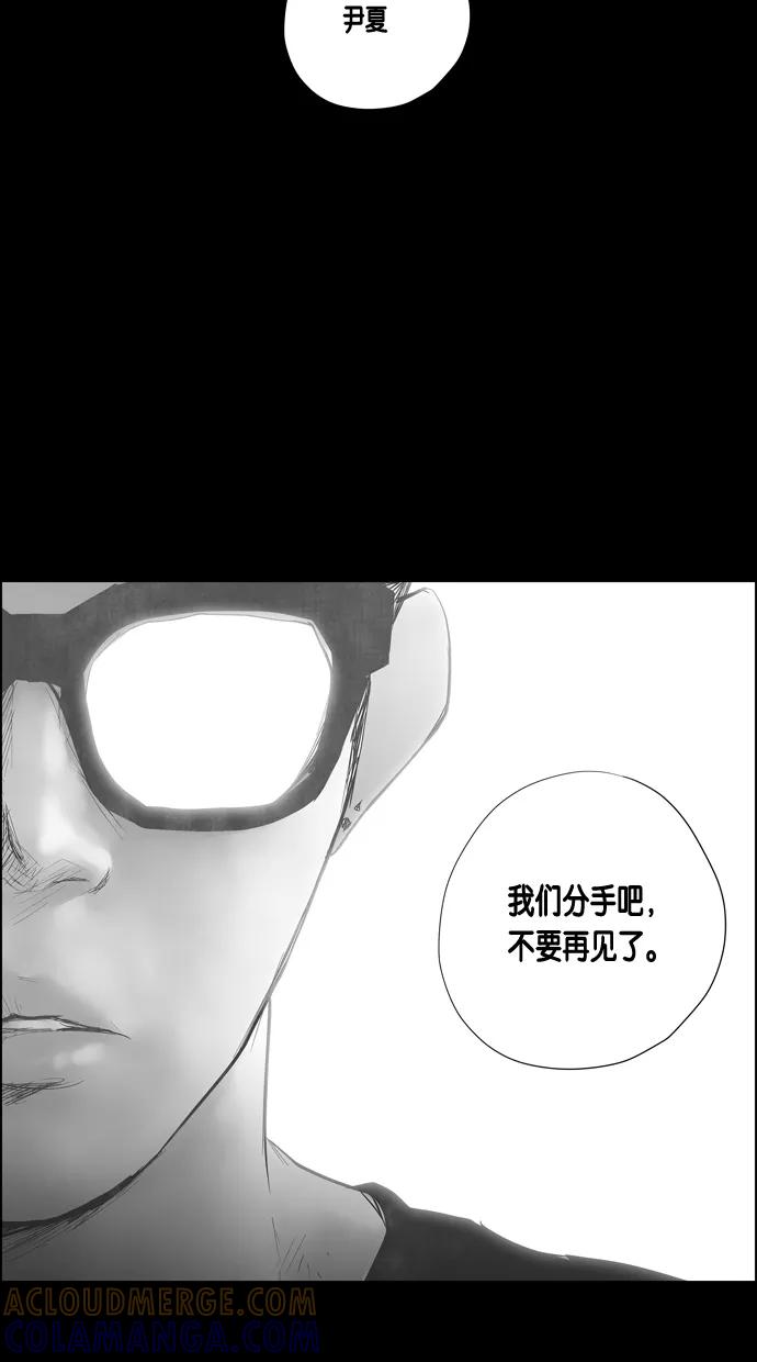 一往无前 [第48话] 项链（2） 第37页