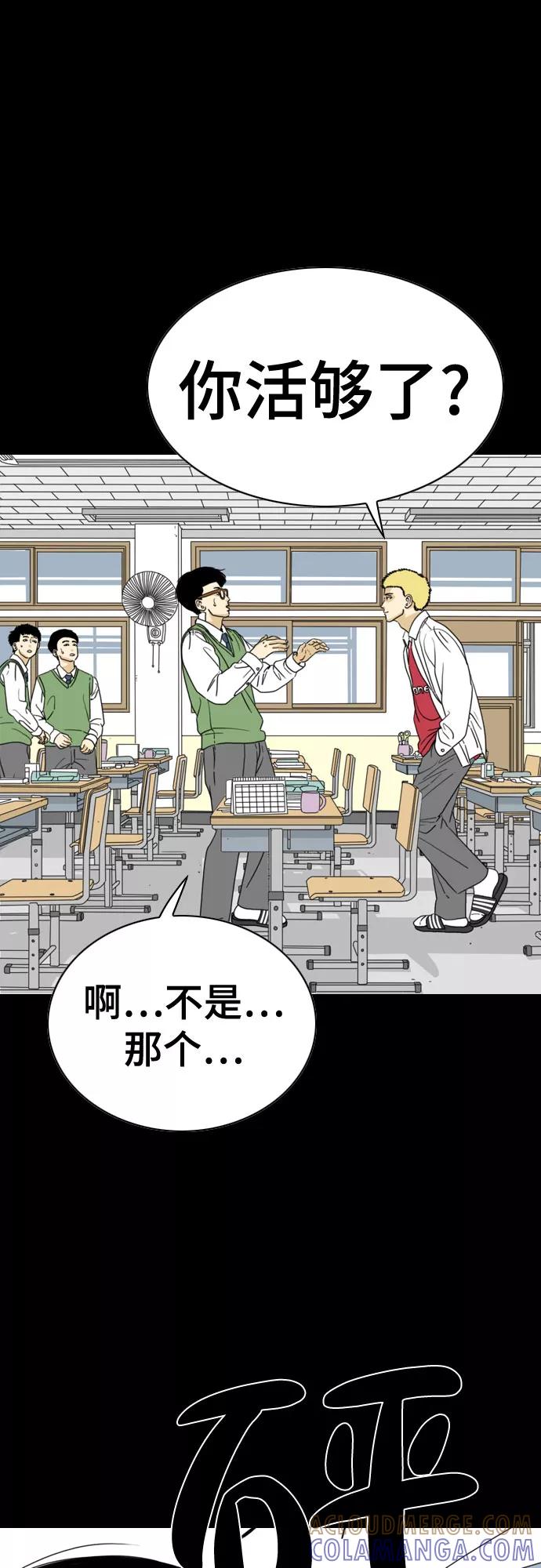 《MONSTER》第49话 第61页