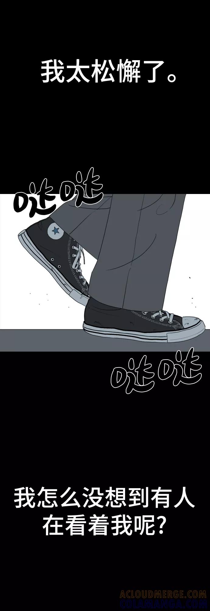 《MONSTER》第49话 第31页