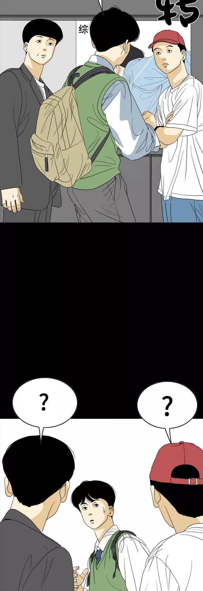 《MONSTER》第49话 第29页