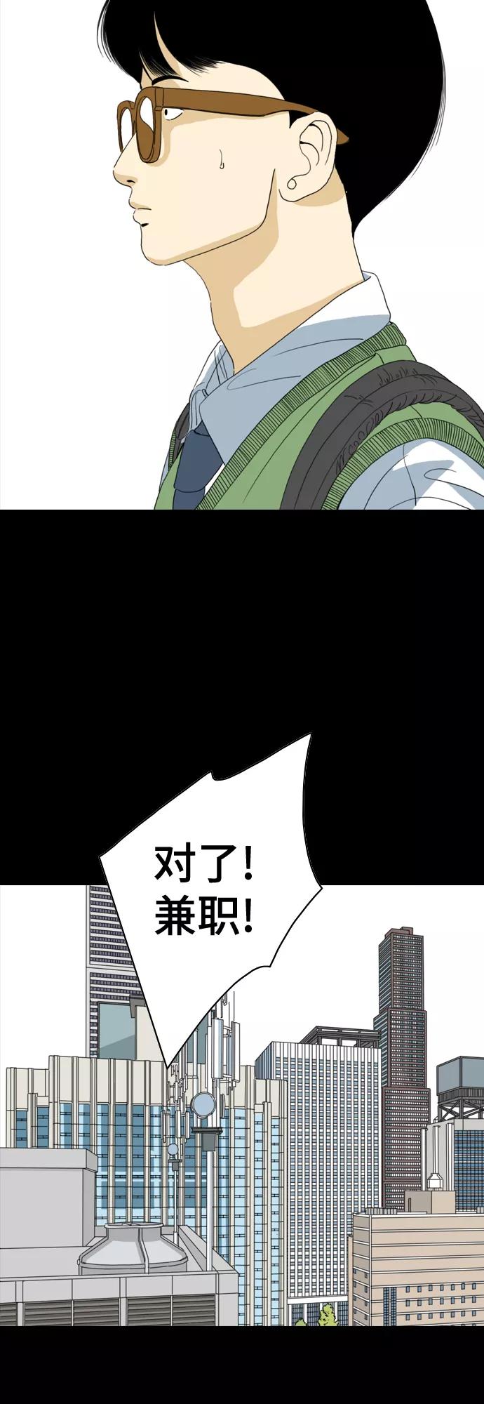 《MONSTER》第49话 第38页