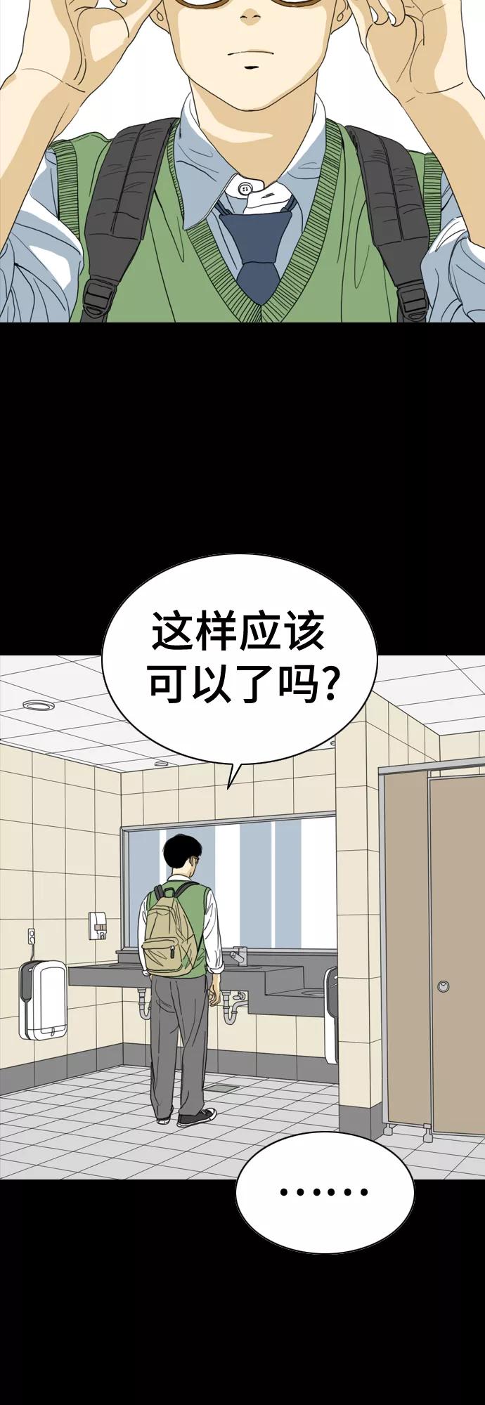 《MONSTER》第49话 第36页