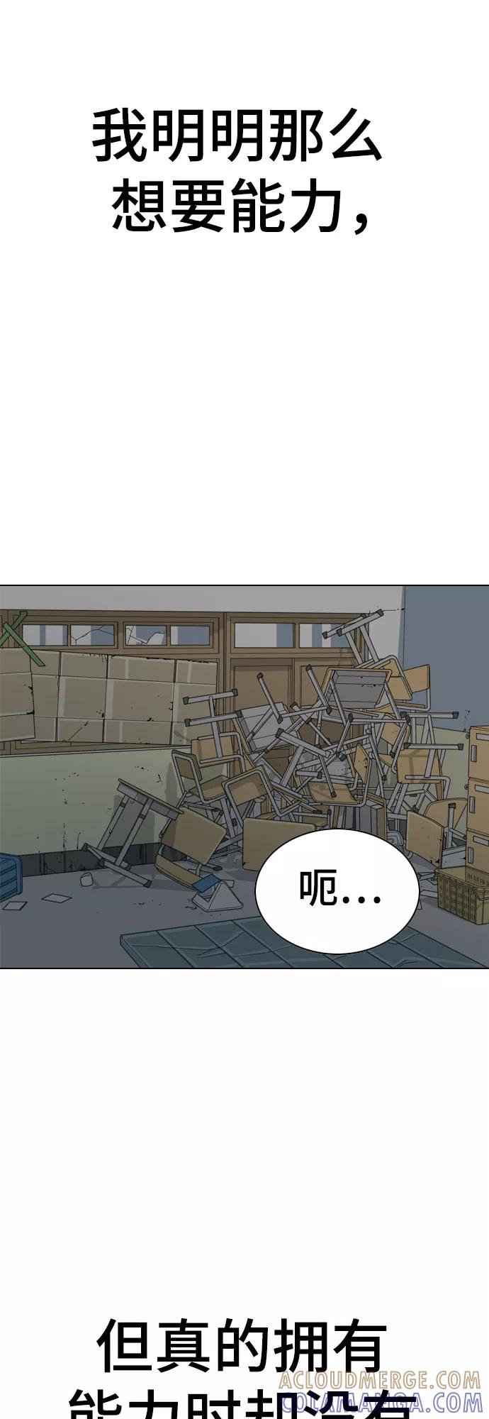 《MONSTER》第49话 第76页