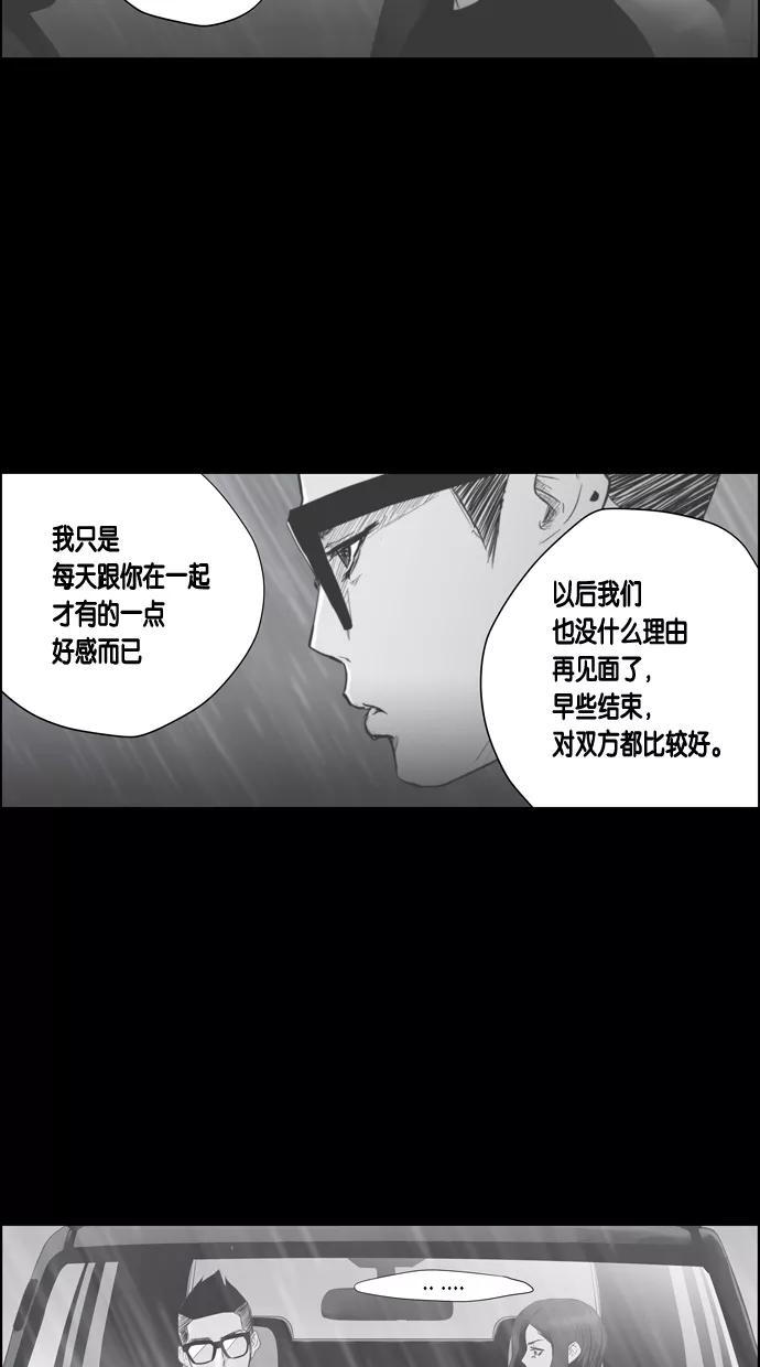一往无前 [第48话] 项链（2） 第39页