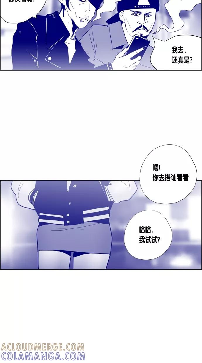 一往无前 [第48话] 项链（2） 第25页