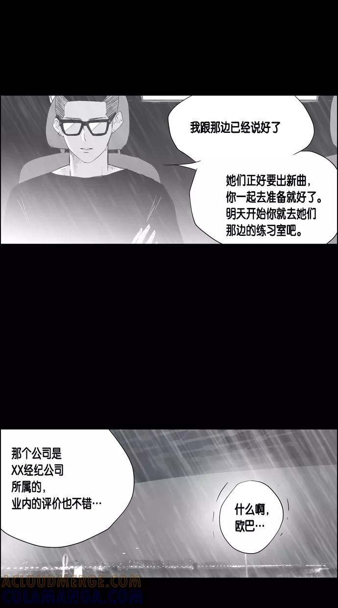 一往无前 [第48话] 项链（2） 第34页