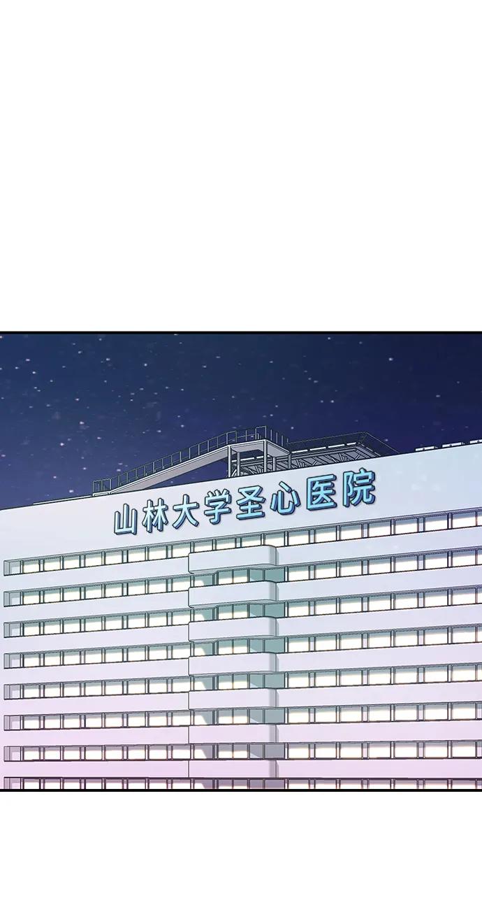 《今日的维纳斯》第49话 第56页