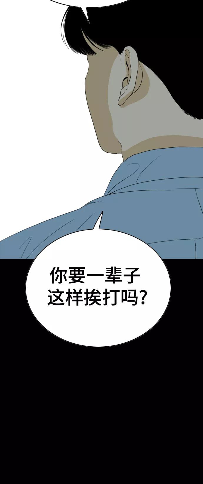 《MONSTER》第49话 第15页