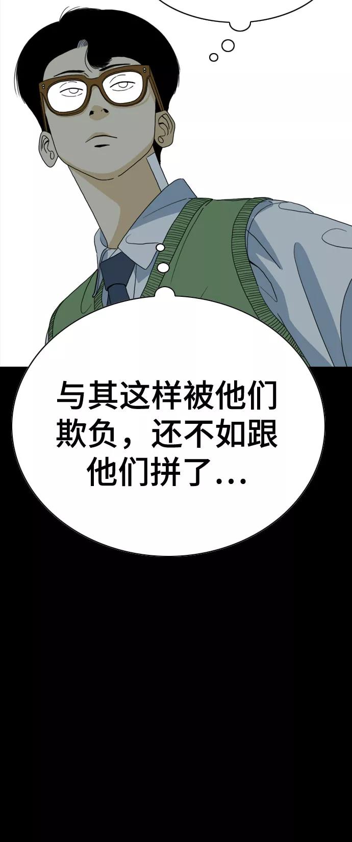 《MONSTER》第49话 第60页