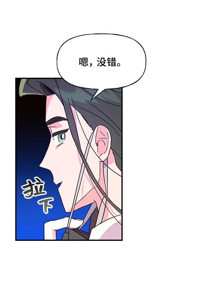 《今日的维纳斯》第49话 第47页