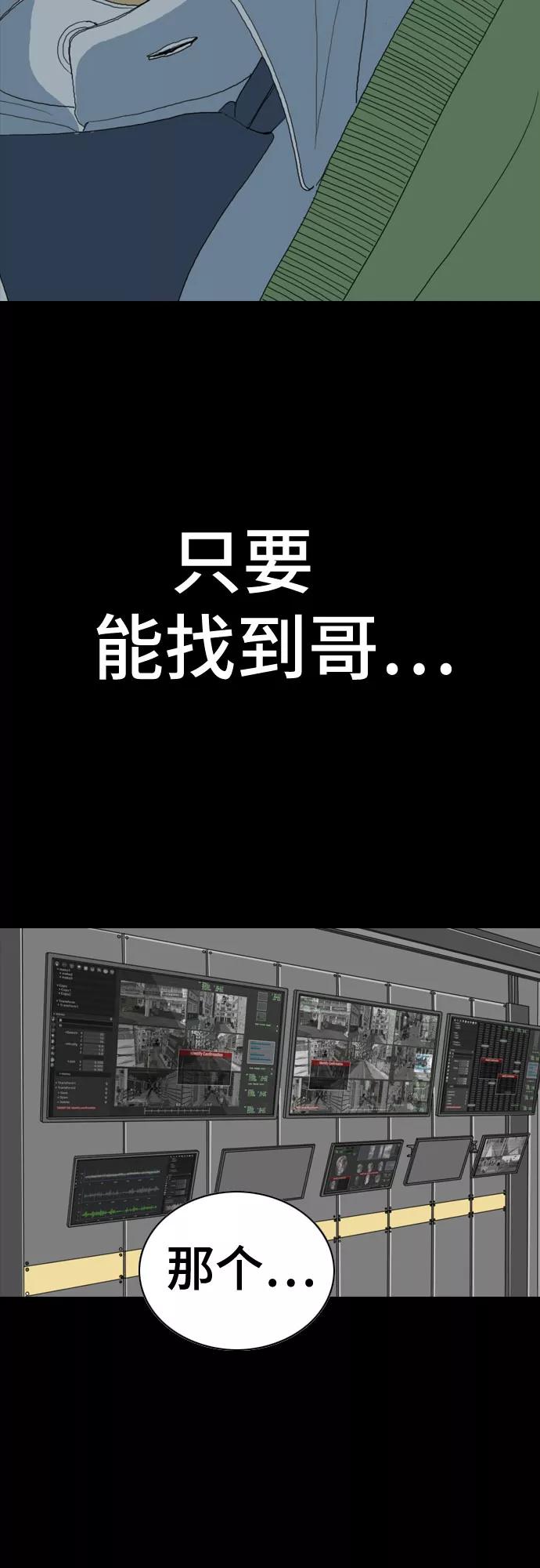 《MONSTER》第49话 第54页