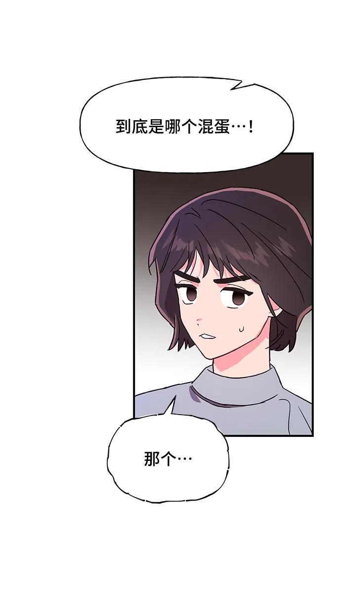《今日的维纳斯》第49话 第23页