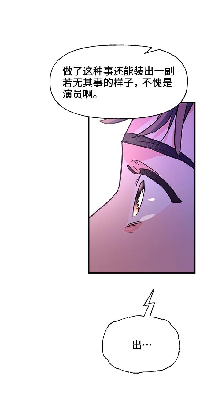 《今日的维纳斯》第49话 第30页