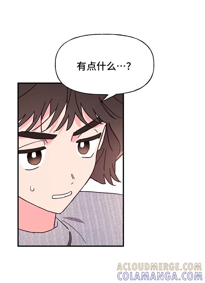 《今日的维纳斯》第49话 第19页